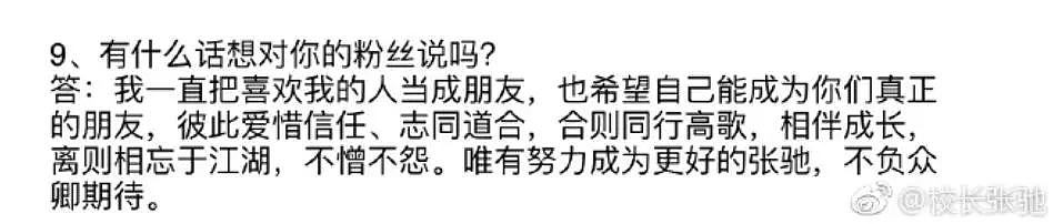 整到绝美，卖惨骗钱，抢闺蜜男友，被全网diss是网红界顶级绿茶了？（组图） - 21