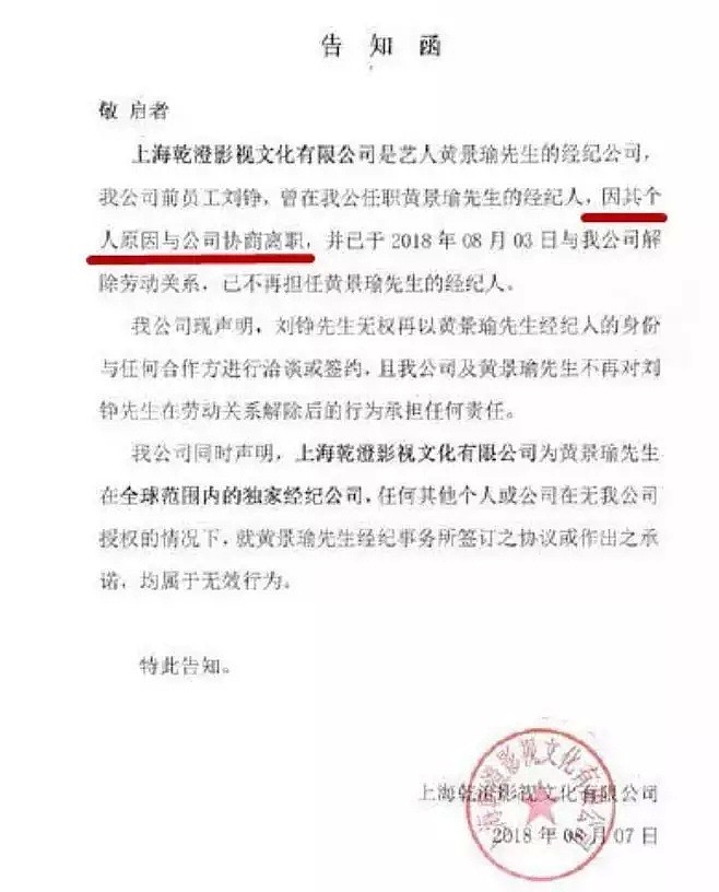 家暴、劈腿、使用不正当手段争取资源，这个新晋流量要凉凉？（组图） - 19