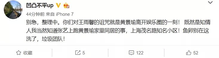 家暴、劈腿、使用不正当手段争取资源，这个新晋流量要凉凉？（组图） - 24