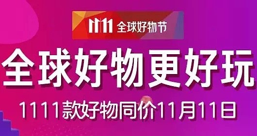 华人嗨购不停，不用等到双十一！京东天降好物现在就开卖，更有百元运费补贴，你想要的，这里都有...... - 3