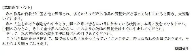 日本艺术家被国内抄袭后露面！她说的这番话让每个中国人都面红耳赤（组图） - 32