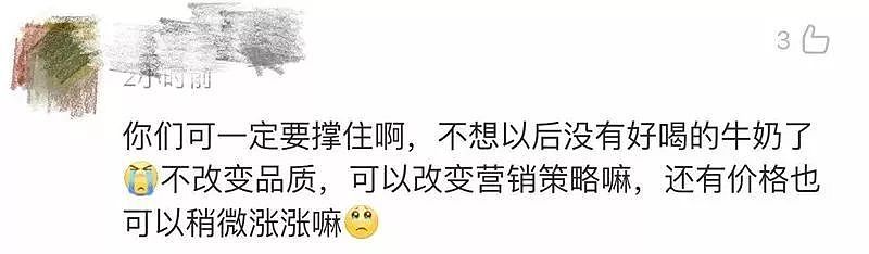 市值缩水90亿 从小喝到大的牛奶品牌撑不住了？（组图） - 9