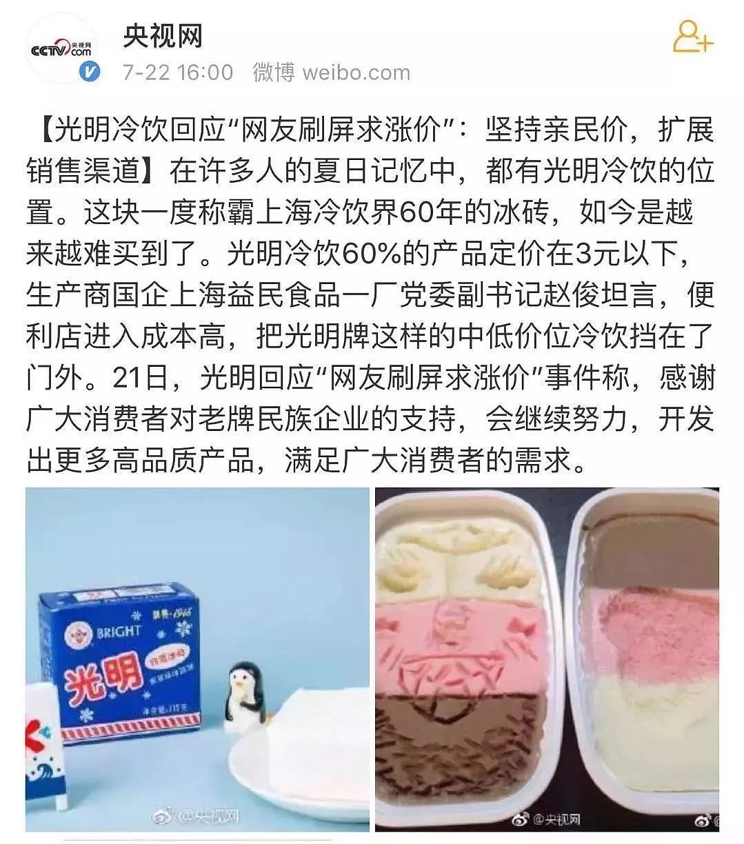 市值缩水90亿 从小喝到大的牛奶品牌撑不住了？（组图） - 10