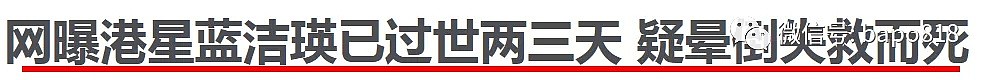 蓝洁瑛死因令人唏嘘，但关于她的悲惨传说，很多都是假的（组图） - 2