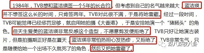 蓝洁瑛的经历，只是90年代黑暗的香港娱乐圈的一个缩影罢了（组图） - 22