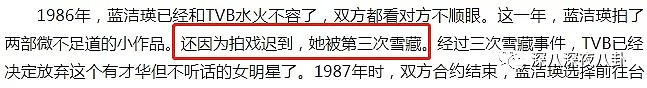 蓝洁瑛的经历，只是90年代黑暗的香港娱乐圈的一个缩影罢了（组图） - 23