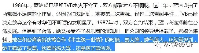 蓝洁瑛的经历，只是90年代黑暗的香港娱乐圈的一个缩影罢了（组图） - 25