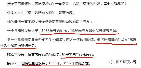 蓝洁瑛的经历，只是90年代黑暗的香港娱乐圈的一个缩影罢了（组图） - 27