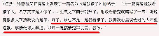 撕过范冰冰，三过高圆圆，19岁就没断过男友的她，又岂是省油的灯！（组图） - 38