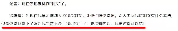 撕过范冰冰，三过高圆圆，19岁就没断过男友的她，又岂是省油的灯！（组图） - 53