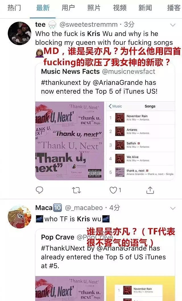 吴亦凡粉丝刷榜震惊全美，销量超Gaga千倍，中国水军登上推特热搜（组图） - 8