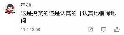 警惕！国外邪教潜入中国，几个月控制数万人！知道真相后...（组图） - 10