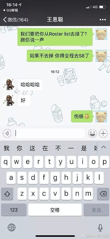 醒醒吧！你以为王思聪就是你以为的王思聪吗？（视频/组图） - 26