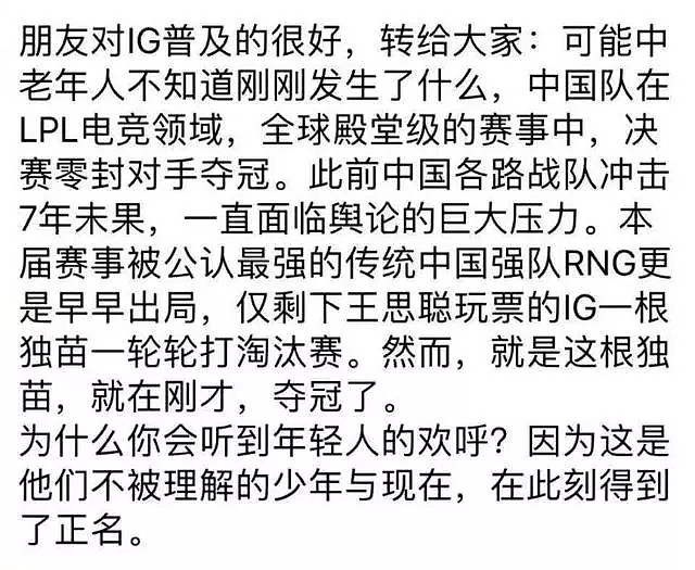 醒醒吧！你以为王思聪就是你以为的王思聪吗？（视频/组图） - 30