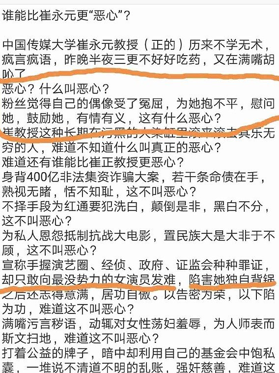 崔永元喊话范冰冰道歉 或将曝光另一巨额阴阳合同（组图） - 2