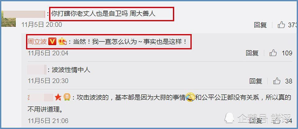 周立波回应“验尿”，并说打瞎老丈人是正当防卫（组图） - 2