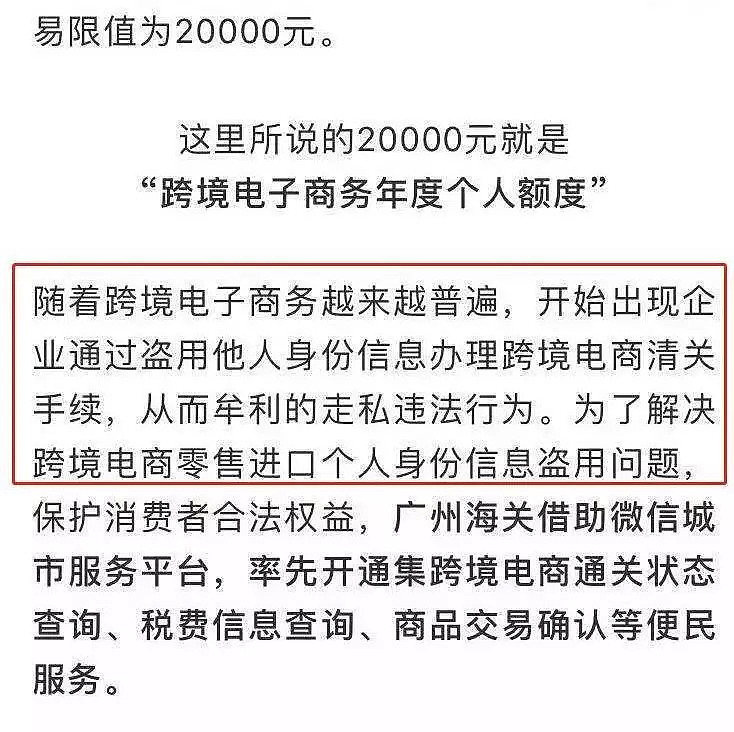 海关动手了！直邮回国的包裹将电话审核，自用商品一样被税（组图） - 14