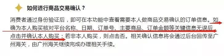 海关动手了！直邮回国的包裹将电话审核，自用商品一样被税（组图） - 16