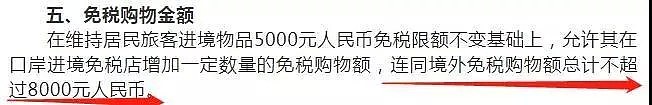 海关动手了！直邮回国的包裹将电话审核，自用商品一样被税（组图） - 23