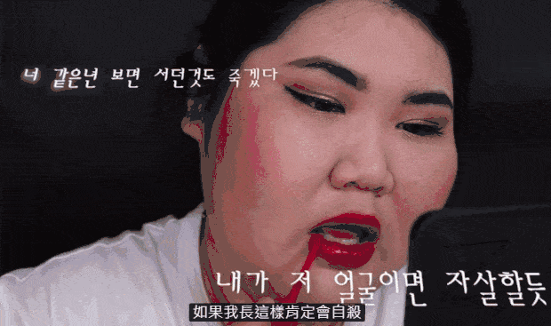 毁掉中国女孩的网红脸审美，正被韩国人抛弃（组图） - 6