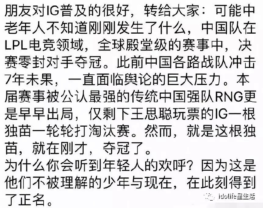 王思聪这辈子最后悔的事，可能就是当着5万人的面吃热狗了吧？（组图） - 3