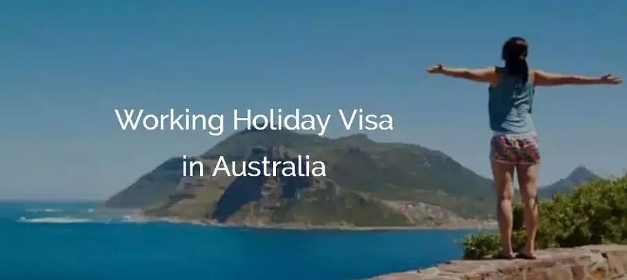 重磅！澳总理确认：打工度假签证开始放宽年龄和工作限制，延长至3年！ - 6