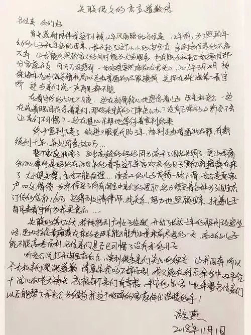 淘宝店主因代购被判10年，这个量刑冤吗？（图） - 3