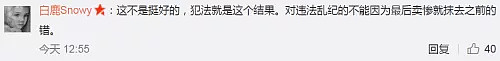 淘宝店主因代购被判10年，这个量刑冤吗？（图） - 7