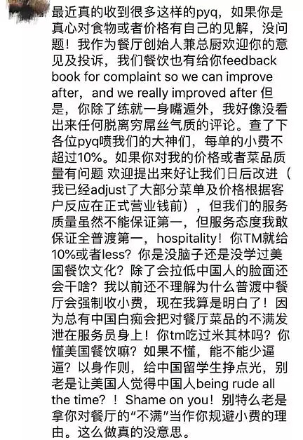 留学屌丝与狗不能入内？？都8102年了，中国人在国外竟然还被同胞这么歧视！（组图） - 7