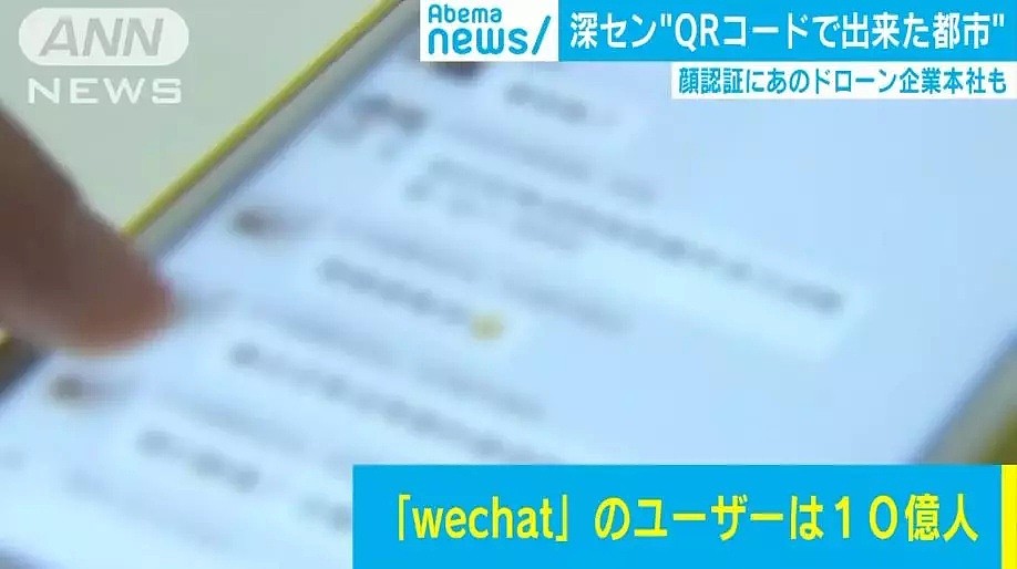 日本人第一次来中国深圳 被眼前的一切震惊了（组图） - 6