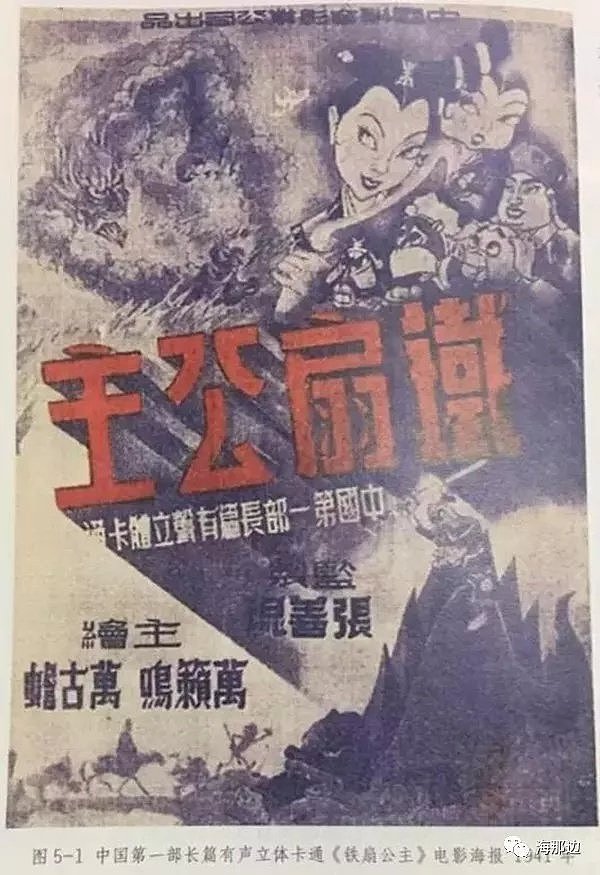 日本人都在膜拜的中国动画大师，却遭学生殴打、封杀，再无好作品（组图） - 3