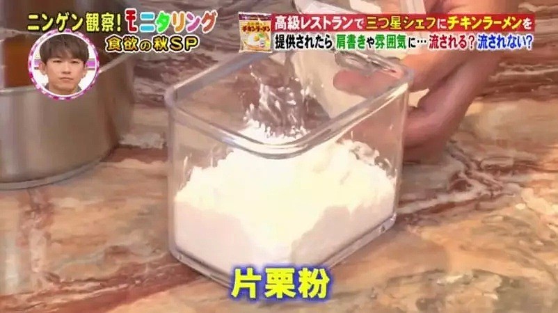 日本米其林大厨用方便面创新料理 被中国人识破（组图） - 5
