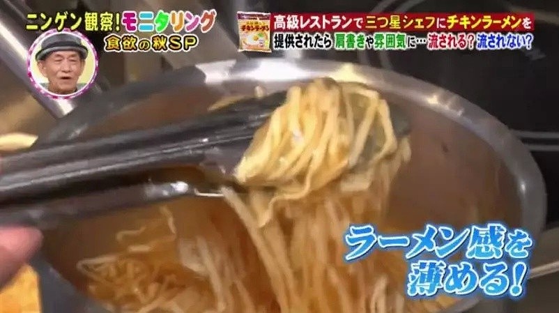 日本米其林大厨用方便面创新料理 被中国人识破（组图） - 6