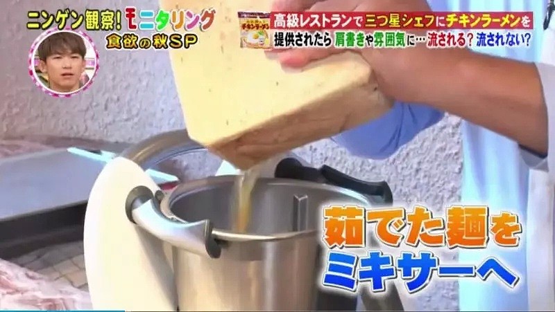 日本米其林大厨用方便面创新料理 被中国人识破（组图） - 8