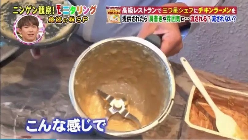 日本米其林大厨用方便面创新料理 被中国人识破（组图） - 9