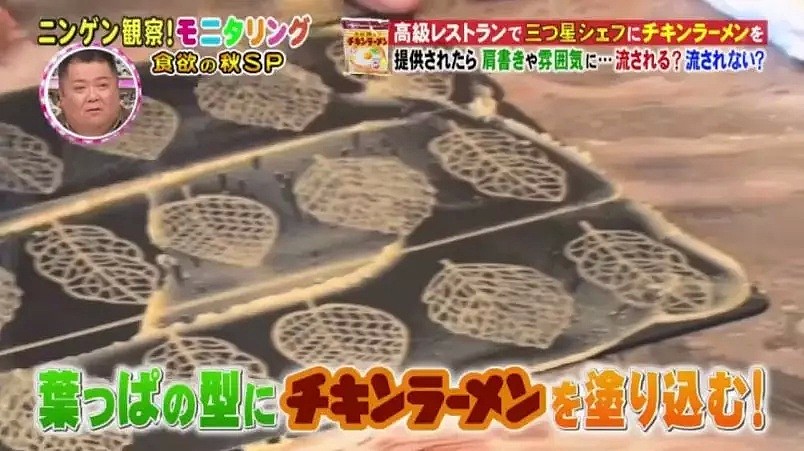 日本米其林大厨用方便面创新料理 被中国人识破（组图） - 11