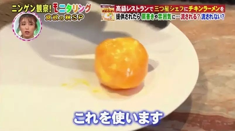 日本米其林大厨用方便面创新料理 被中国人识破（组图） - 17