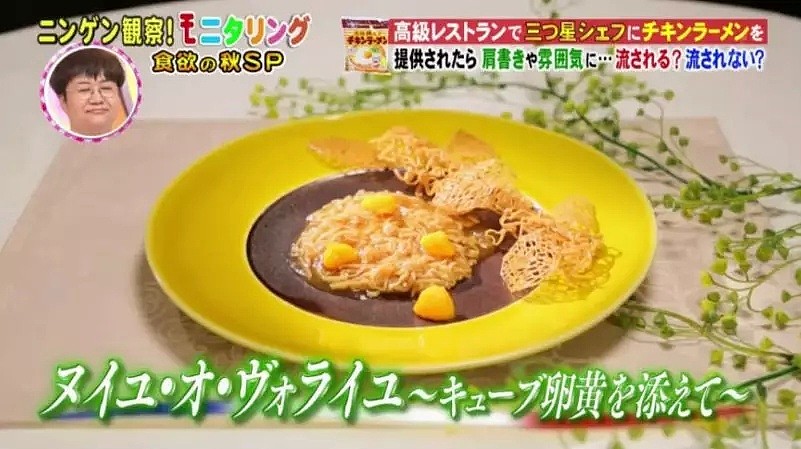 日本米其林大厨用方便面创新料理 被中国人识破（组图） - 18