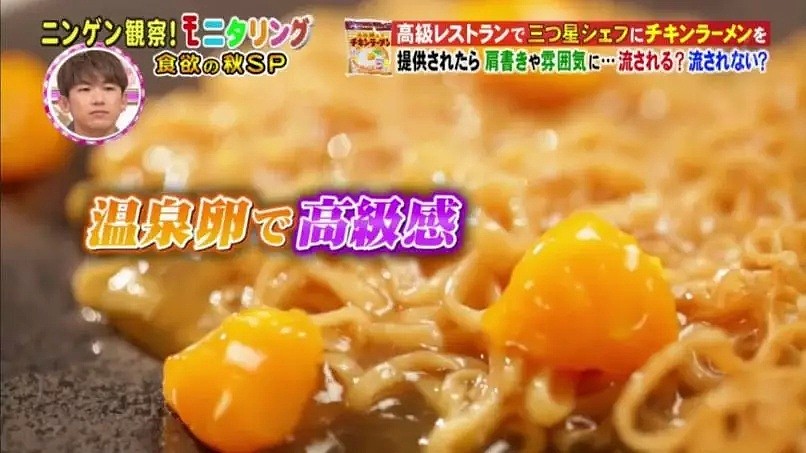 日本米其林大厨用方便面创新料理 被中国人识破（组图） - 19