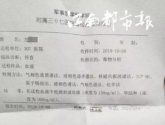 1家7口3年被邻居投毒5次 家中调料里都被掺灭鼠药