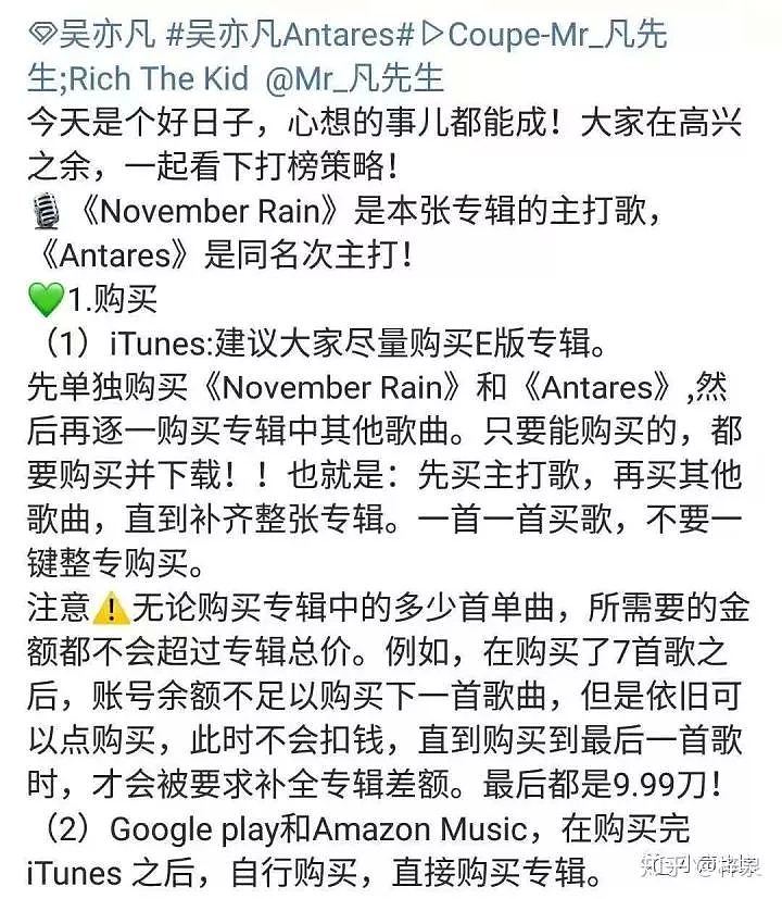 iTunes强制下架吴亦凡新专辑，A妹点赞diss吴亦凡推特，粉丝玩脱了（组图） - 15