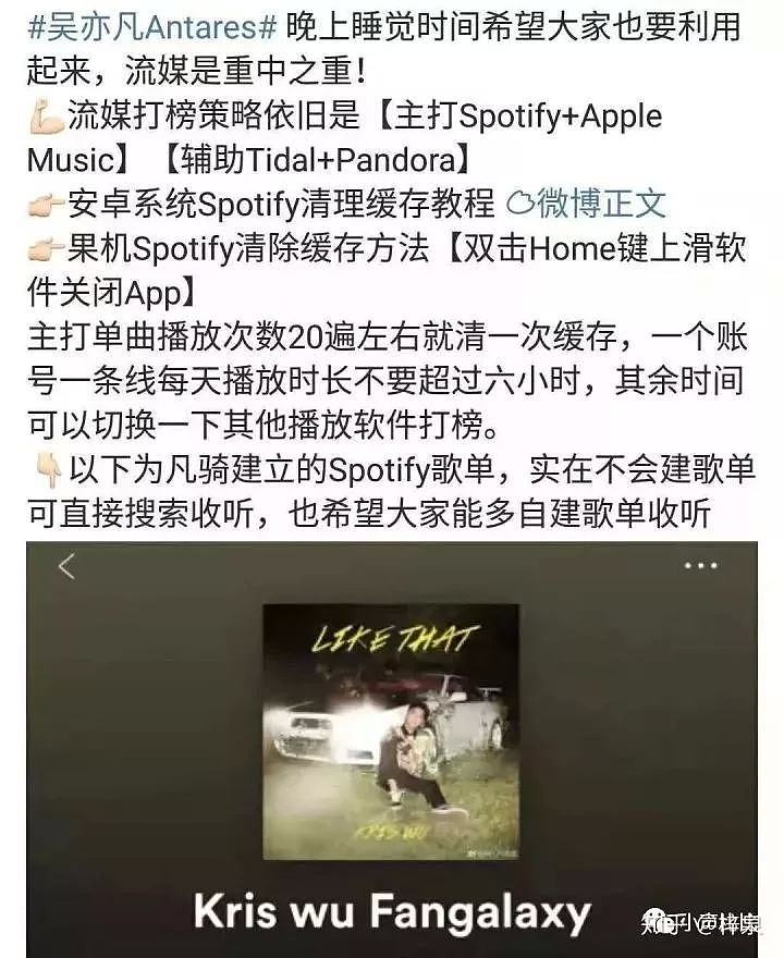 iTunes强制下架吴亦凡新专辑，A妹点赞diss吴亦凡推特，粉丝玩脱了（组图） - 17