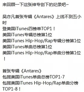 iTunes强制下架吴亦凡新专辑，A妹点赞diss吴亦凡推特，粉丝玩脱了（组图） - 18
