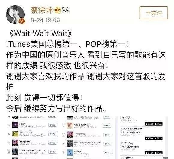 iTunes强制下架吴亦凡新专辑，A妹点赞diss吴亦凡推特，粉丝玩脱了（组图） - 19