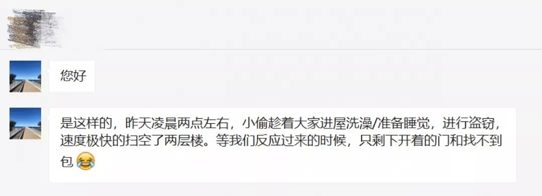 细思极恐！澳洲华人家庭遭贼，窃贼大肆偷盗从容逃逸，屋内多人竟不知（组图） - 2