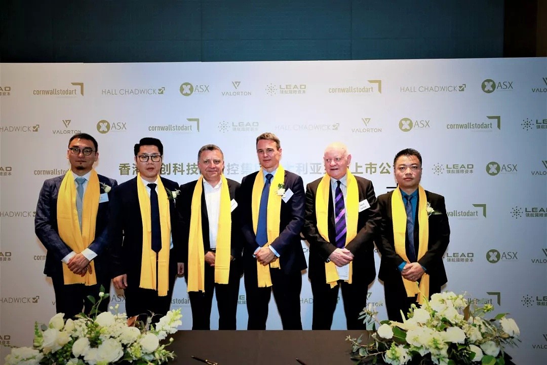 香港智创科技股份控股集团对澳洲主板上市公司启动收购-产融环球化 - 23
