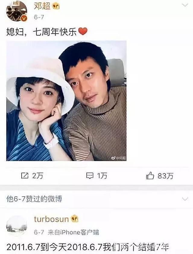 被章子怡捧上天的他，你看不起妻子的样子真油腻（组图） - 17