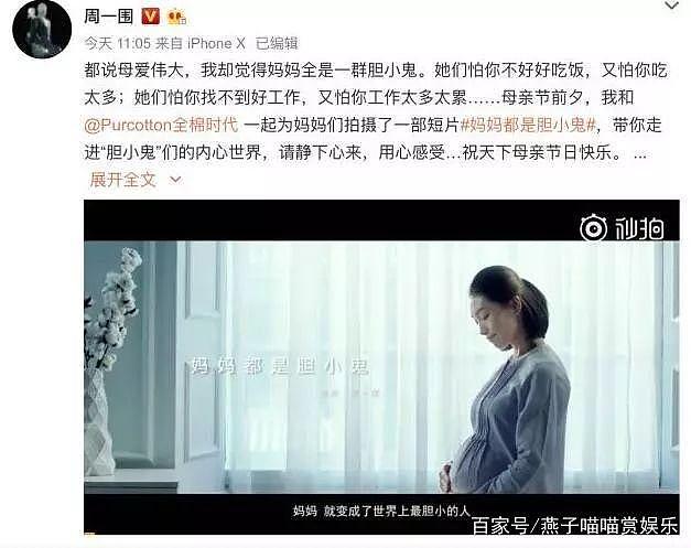 被章子怡捧上天的他，你看不起妻子的样子真油腻（组图） - 21