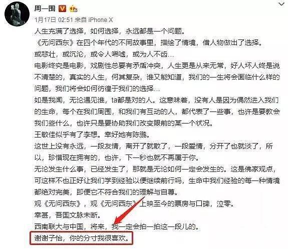 被章子怡捧上天的他，你看不起妻子的样子真油腻（组图） - 49