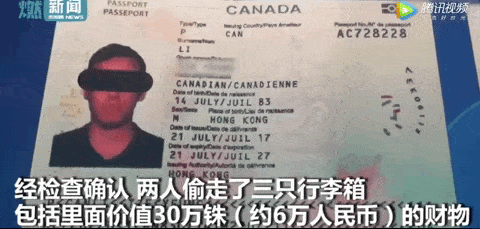 丢脸！中国妹子在机场偷行李箱被捕！专挑贵的，还偷中国游客！（视频/组图） - 16